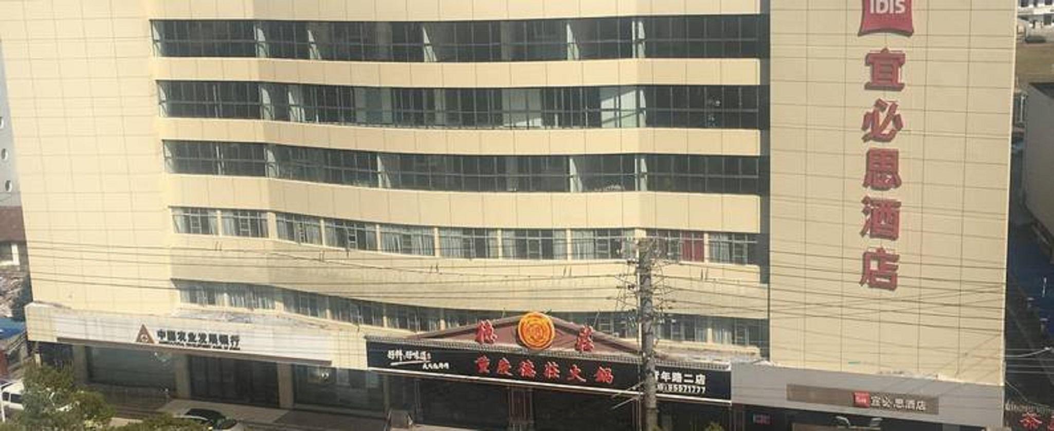 Ibis Nantong Qingnian Hotel Luaran gambar